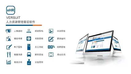 匯通科技與康備科eHR項目啟動，智能制造人力資源數字化管理迎來新助力