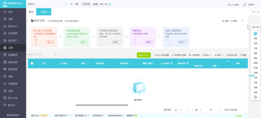 大外企ERP咨詢與軟件咨詢 關鍵價值與實施策略