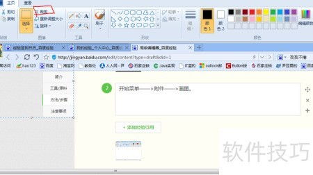 電腦無專業(yè)截圖軟件，多種替代方法助你輕松截屏